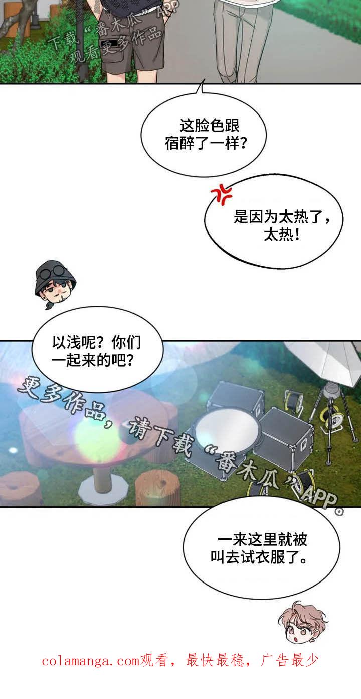 《初见心动》第100章：【第二季】出国 第24页