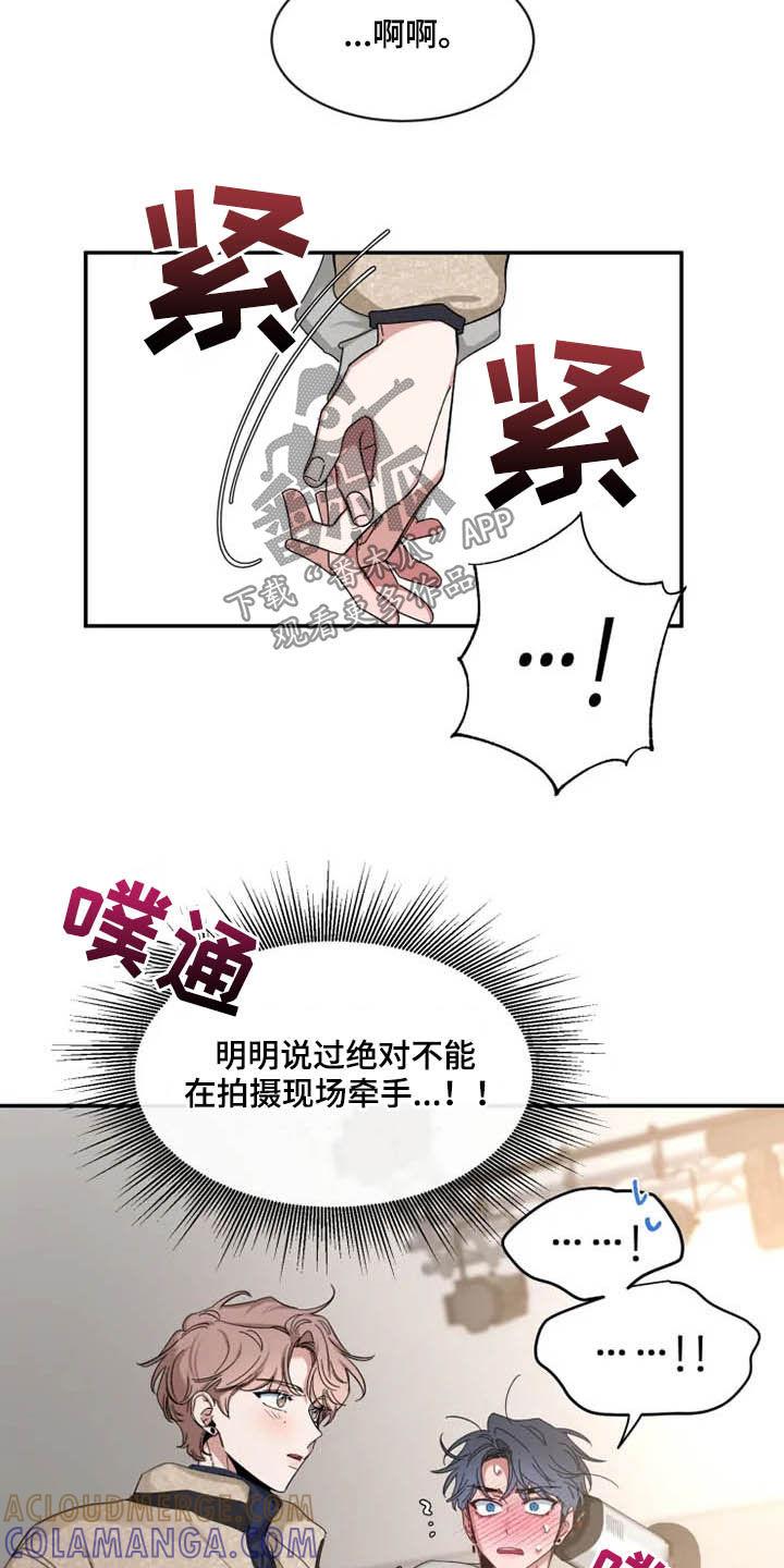 《初见心动》第100章：【第二季】出国 第7页