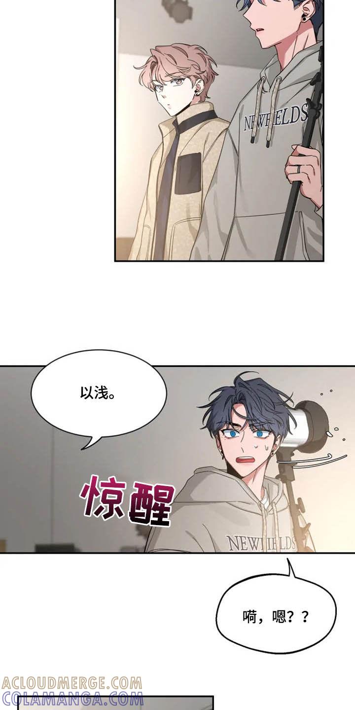 《初见心动》第100章：【第二季】出国 第3页