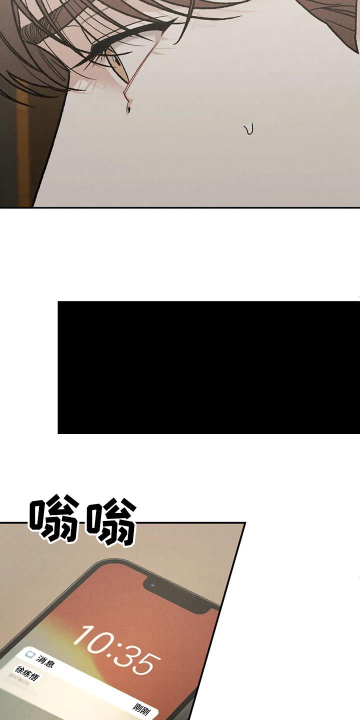 《沉迷其中》第100章：【第二季】不是善茬 第10页