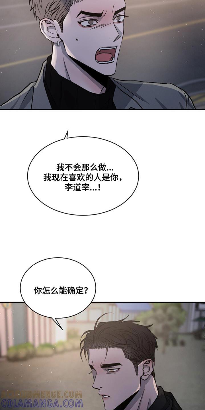 《危险建议》第100章：【第二季】还是别生气了 第21页
