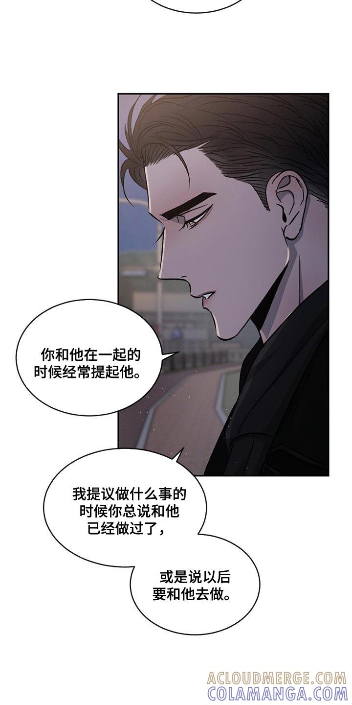 《危险建议》第100章：【第二季】还是别生气了 第5页