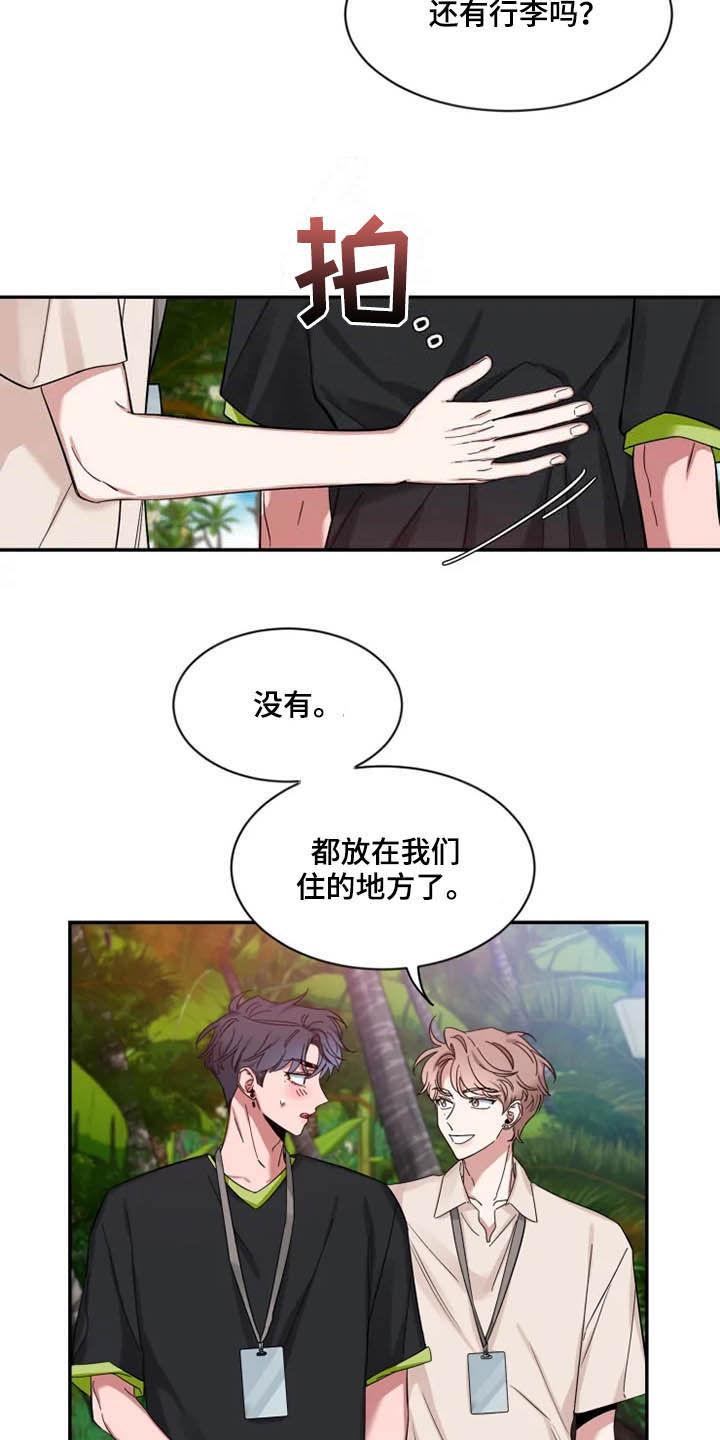 《初见心动》第100章：【第二季】出国 第20页