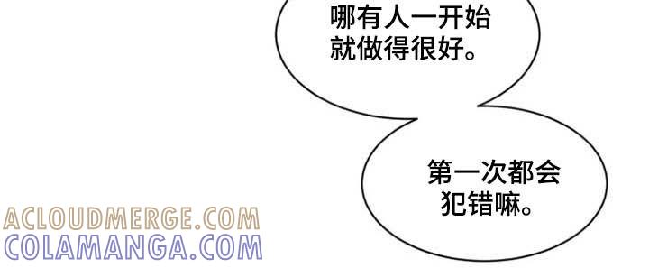 《初见心动》第100章：【第二季】出国 第9页