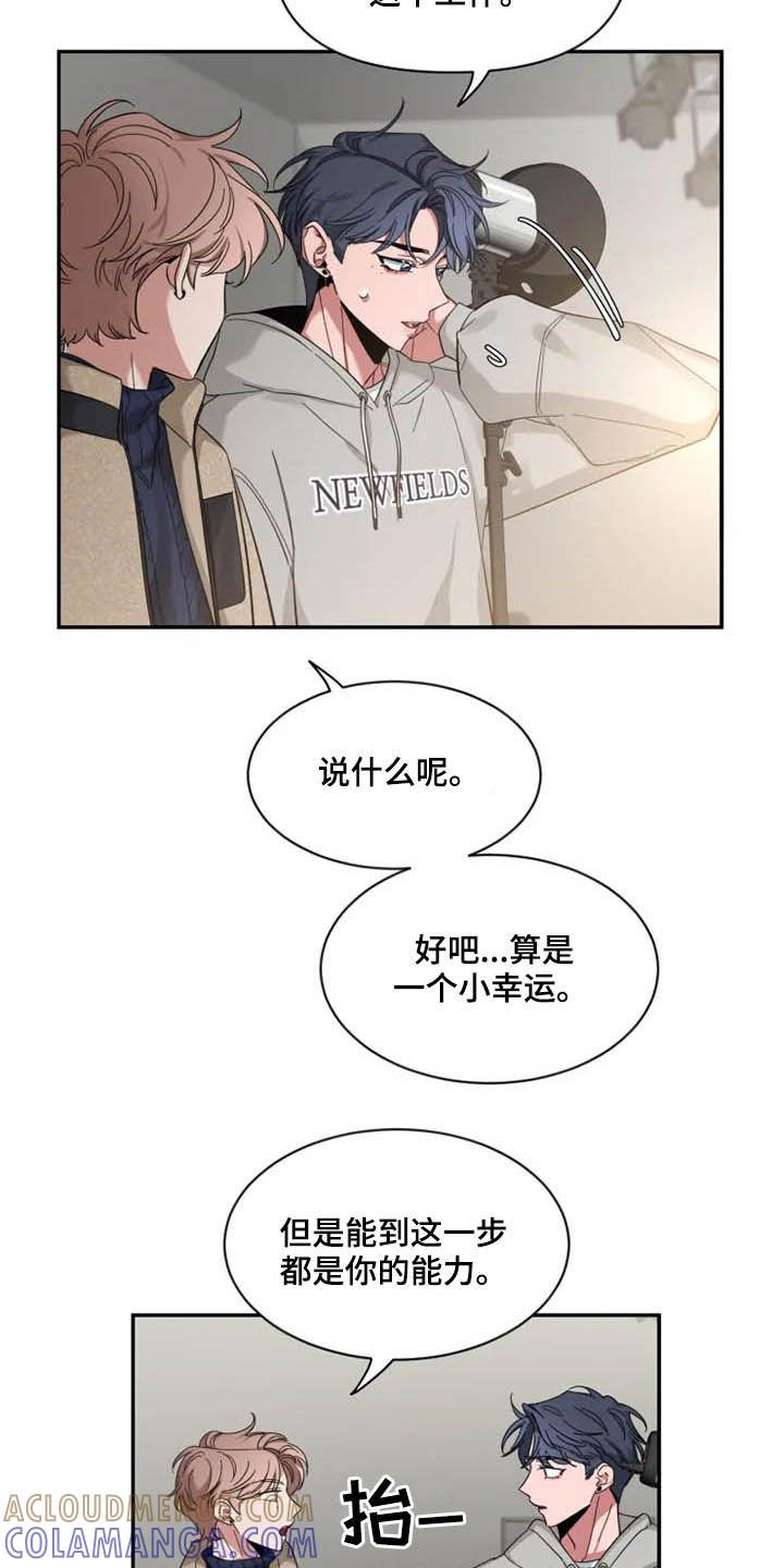 《初见心动》第100章：【第二季】出国 第11页