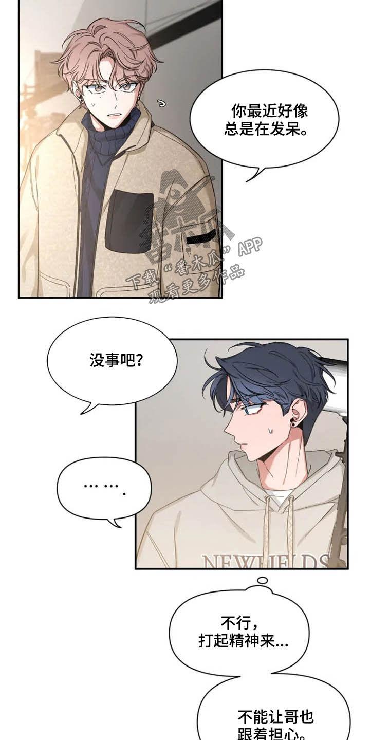 《初见心动》第100章：【第二季】出国 第4页