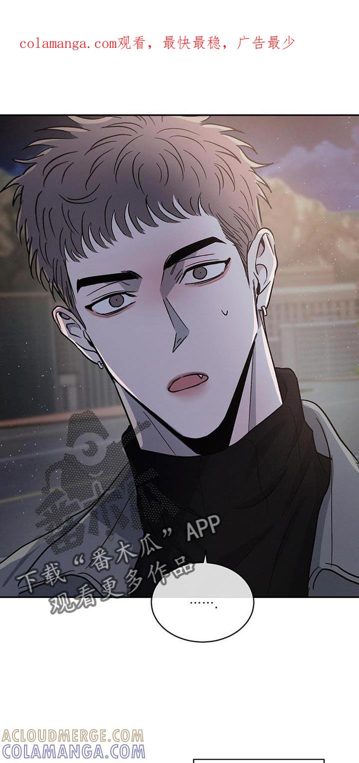 《危险建议》第100章：【第二季】还是别生气了 第1页