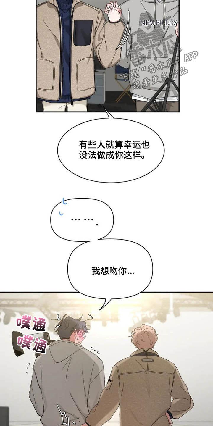 《初见心动》第100章：【第二季】出国 第12页