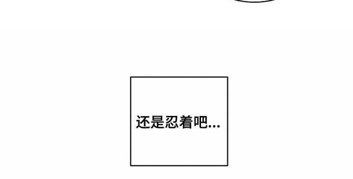 《危险建议》第101章：【第二季】同居 第10页