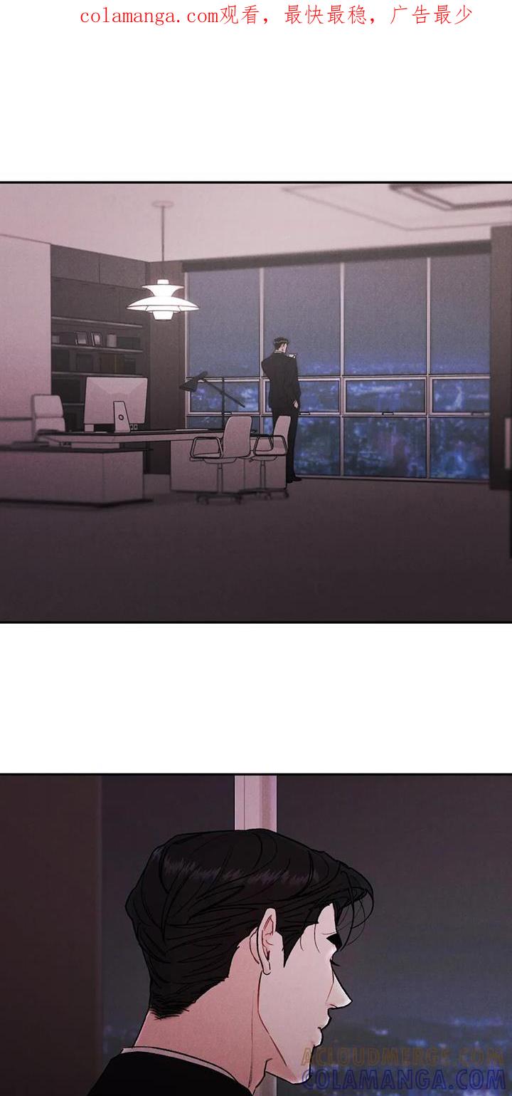 《沉迷其中》第101章：【第二季】追问 第1页
