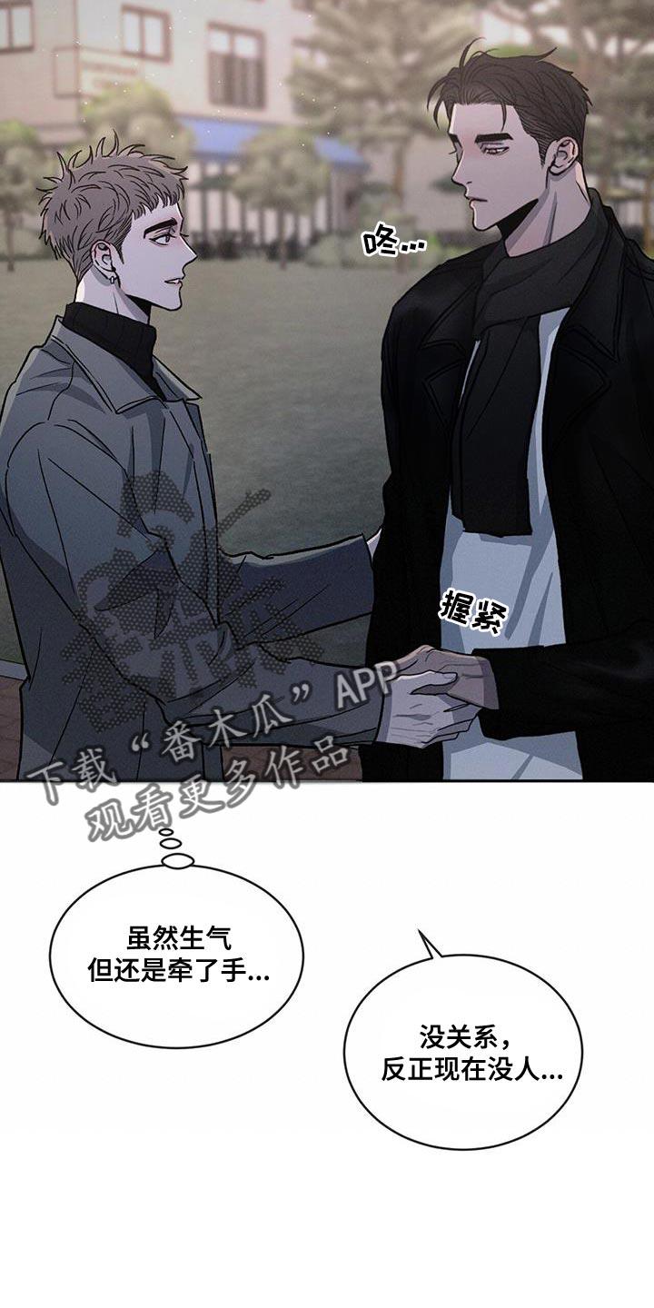 《危险建议》第101章：【第二季】同居 第18页