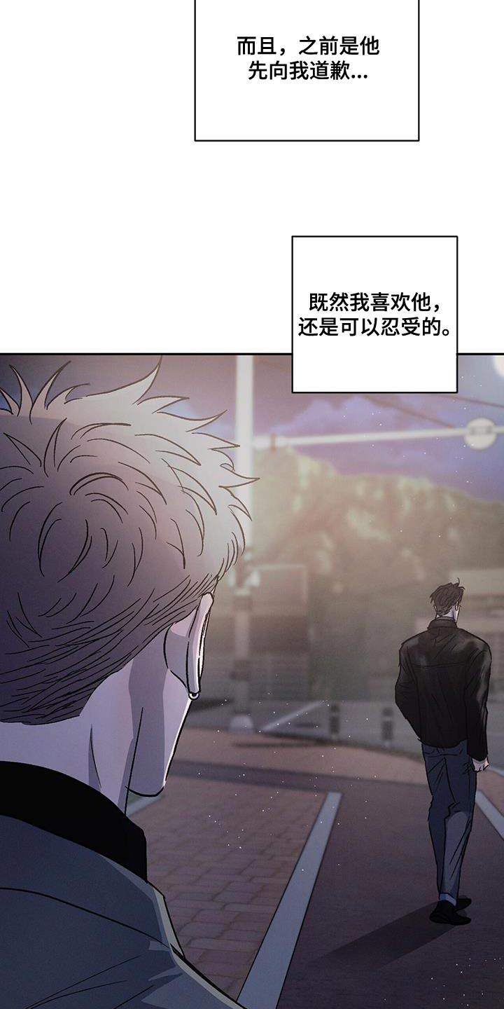 《危险建议》第101章：【第二季】同居 第4页