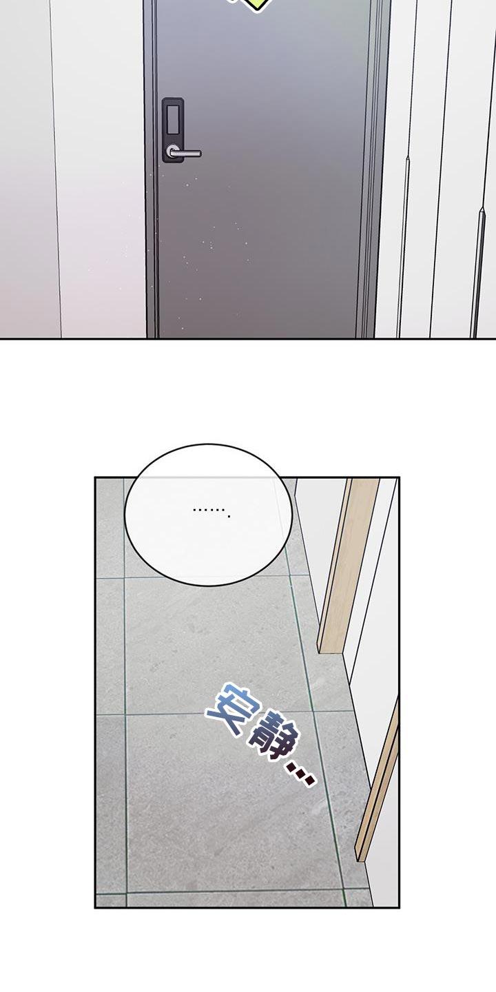 《危险建议》第101章：【第二季】同居 第32页
