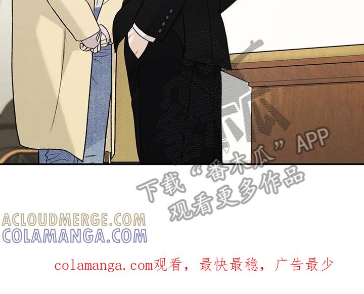 《沉迷其中》第101章：【第二季】追问 第23页
