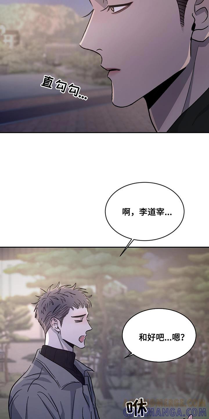 《危险建议》第101章：【第二季】同居 第15页