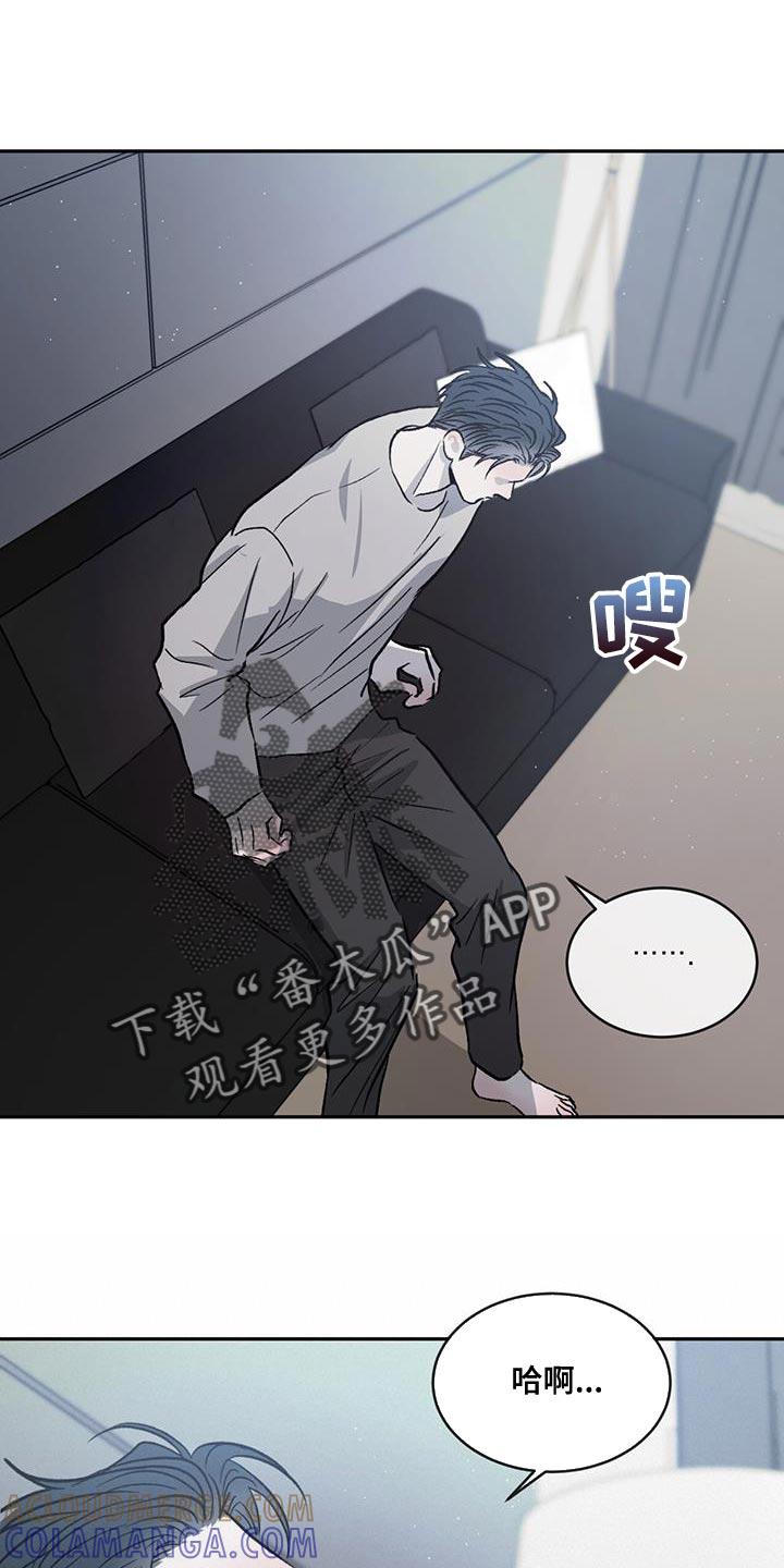 《危险建议》第101章：【第二季】同居 第33页