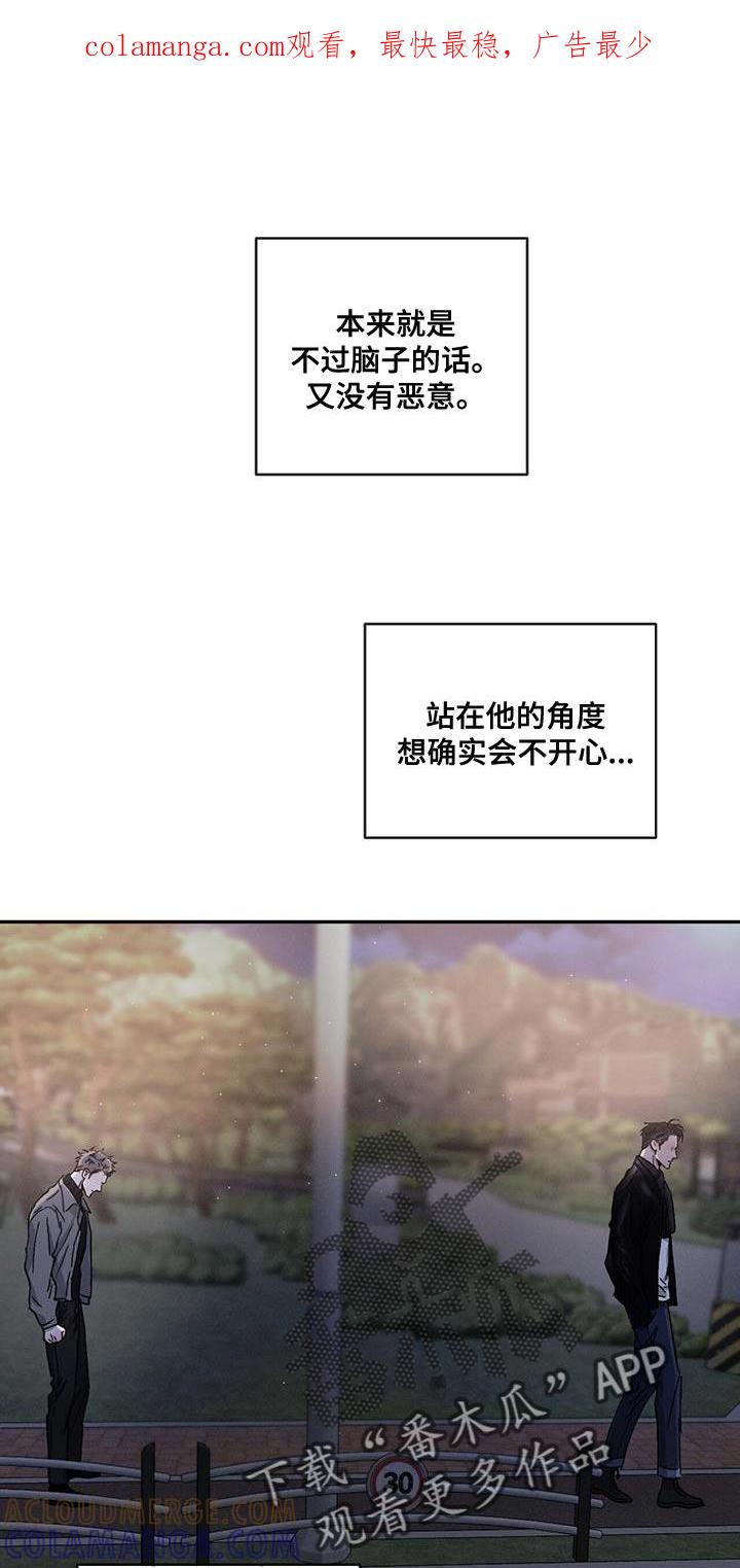《危险建议》第101章：【第二季】同居 第1页