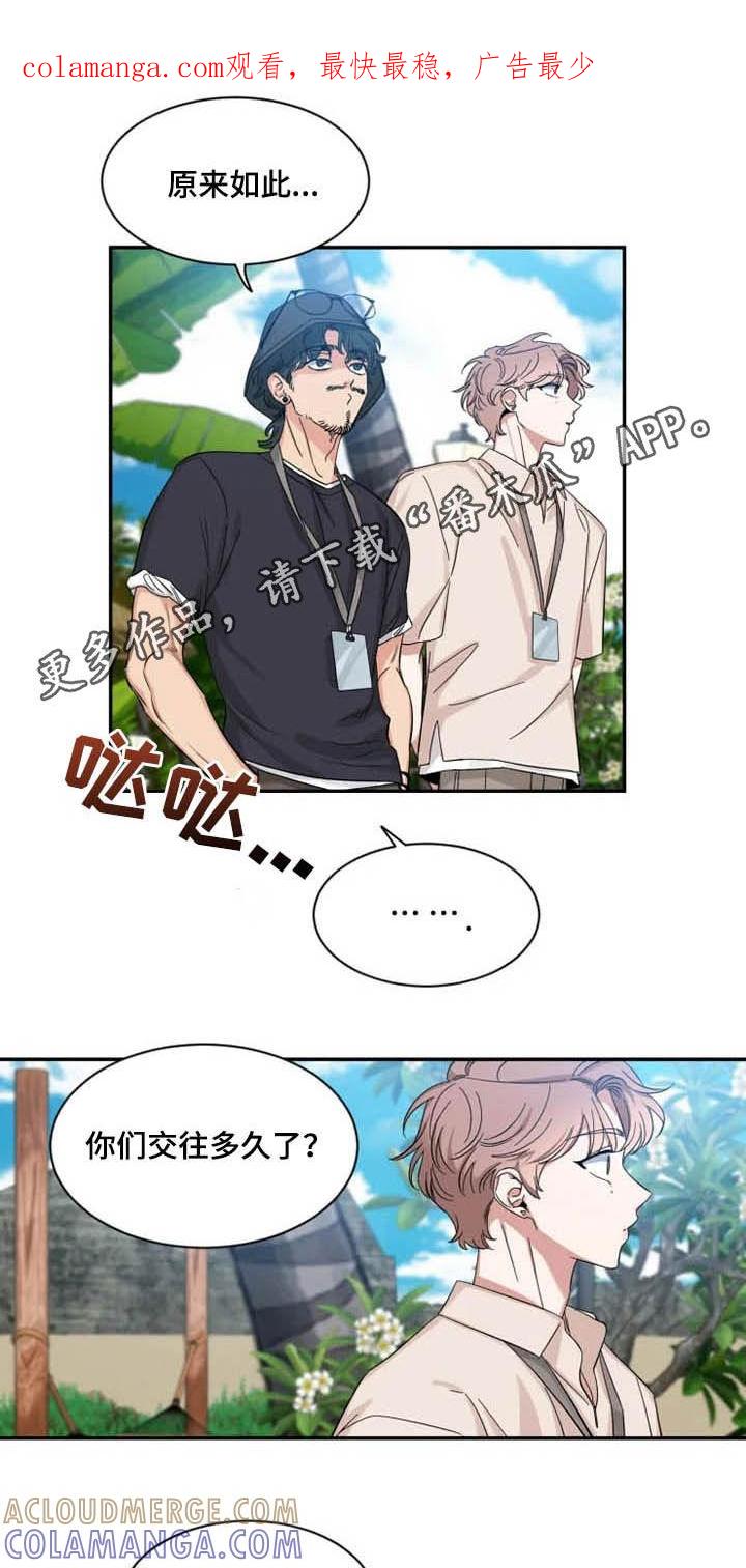 《初见心动》第101章：【第二季】我认真的 第1页