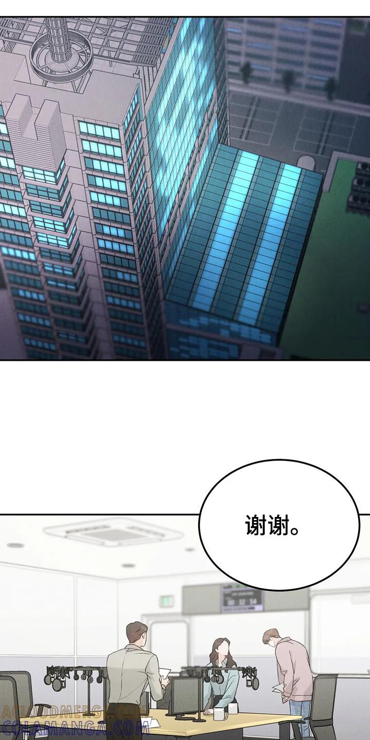 《沉迷其中》第101章：【第二季】追问 第7页
