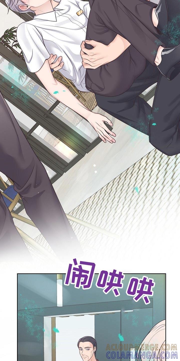 《阿尔法管家》第101章：【第二季】倒下 第19页