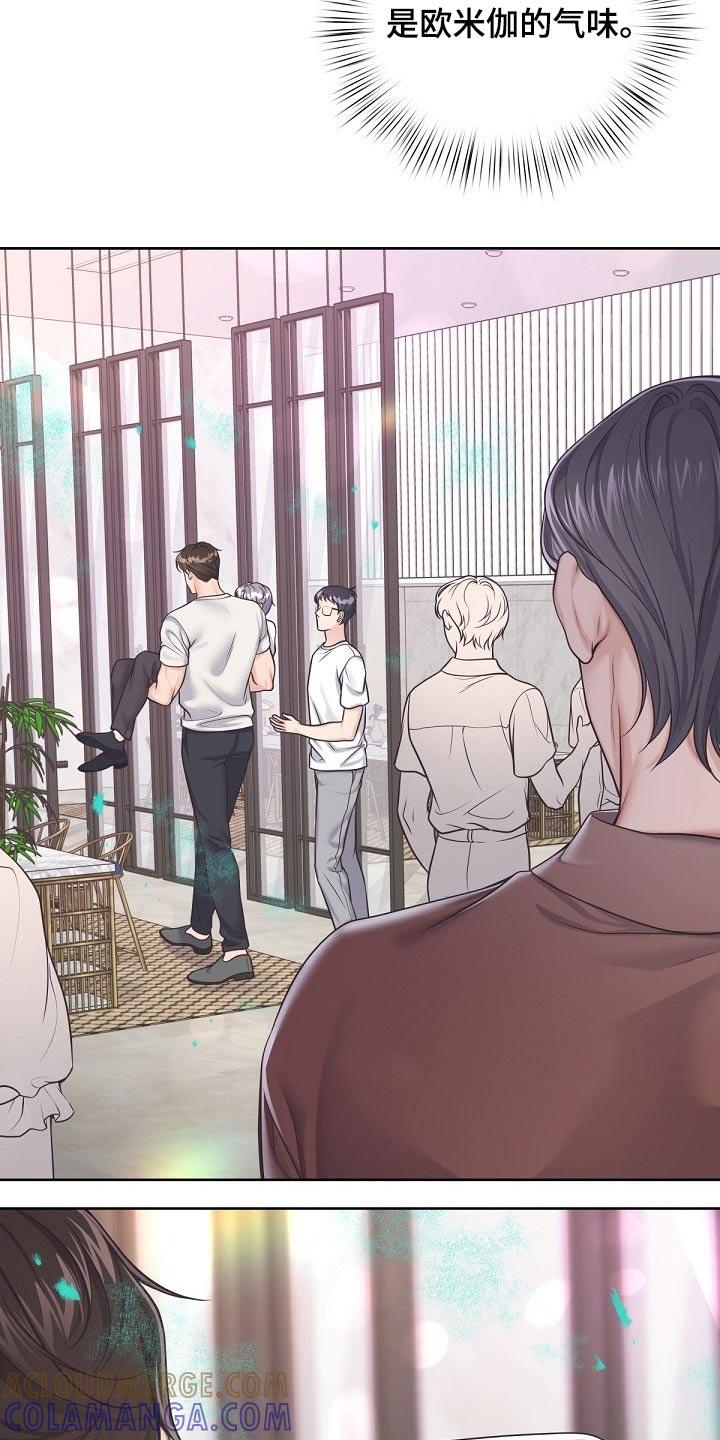 《阿尔法管家》第101章：【第二季】倒下 第21页