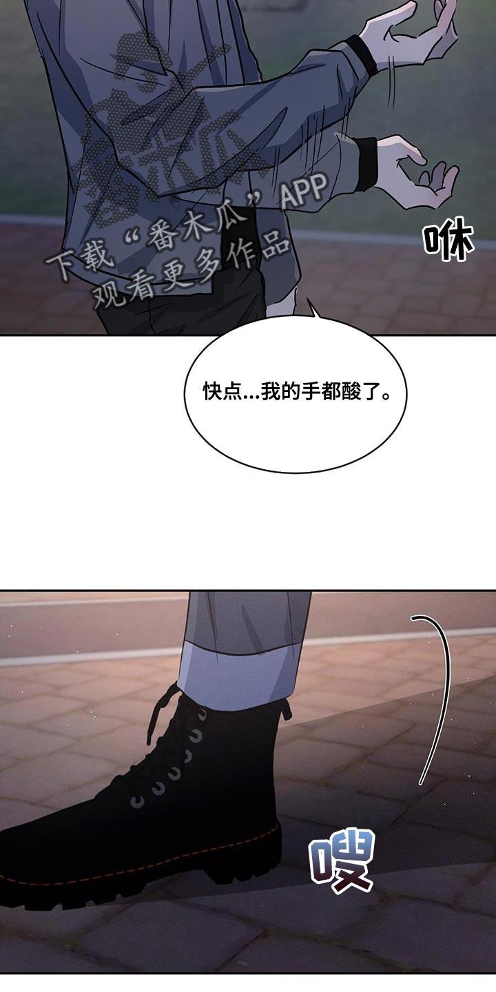 《危险建议》第101章：【第二季】同居 第16页