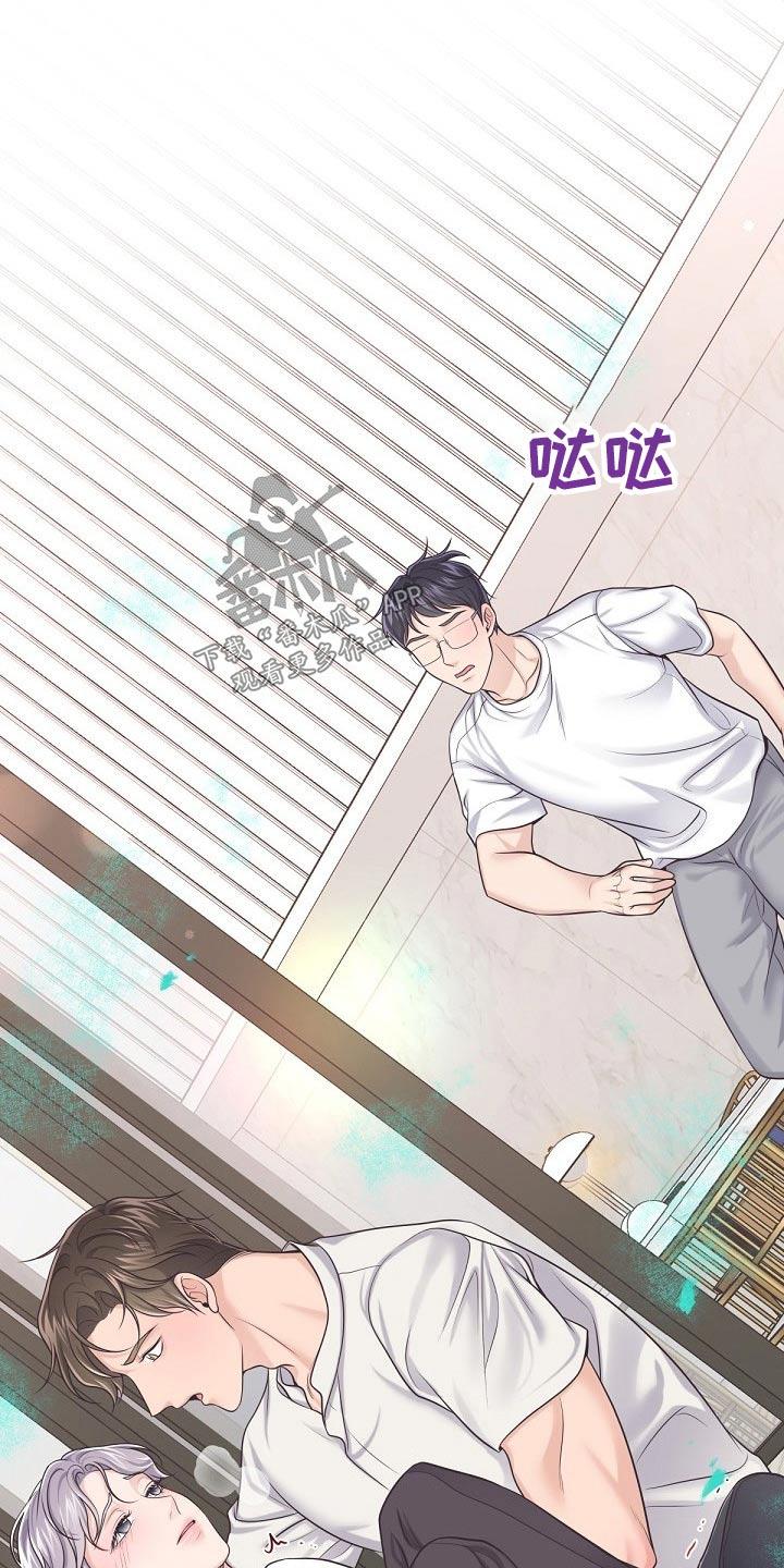 《阿尔法管家》第101章：【第二季】倒下 第18页