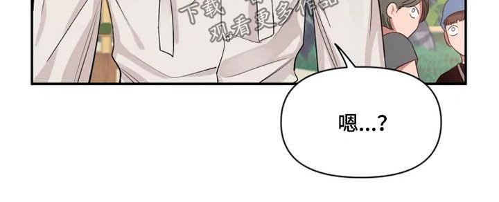 《初见心动》第101章：【第二季】我认真的 第20页