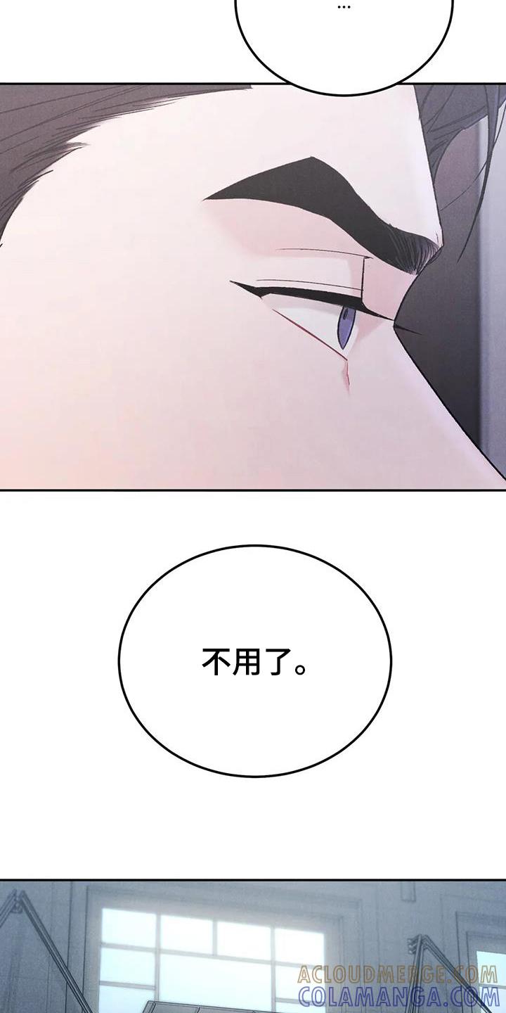 《沉迷其中》第101章：【第二季】追问 第13页