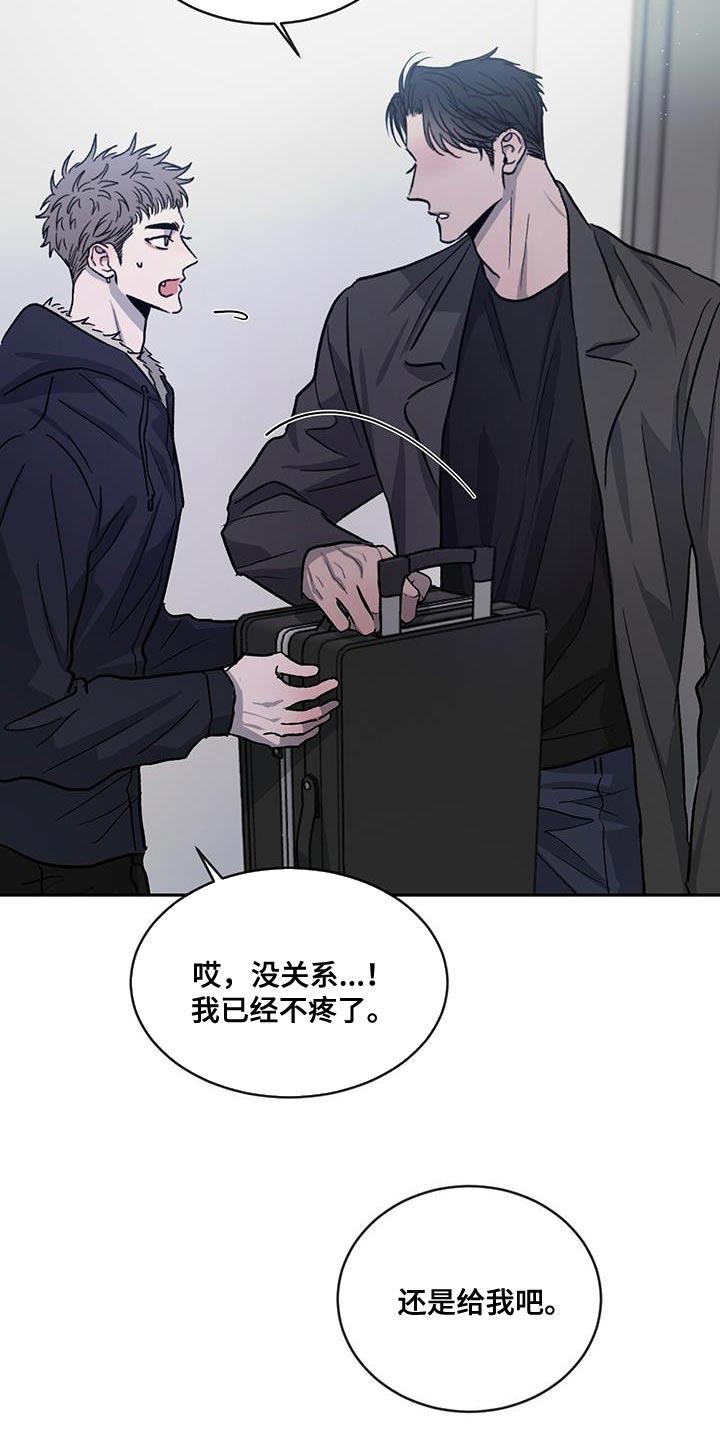 《危险建议》第101章：【第二季】同居 第28页