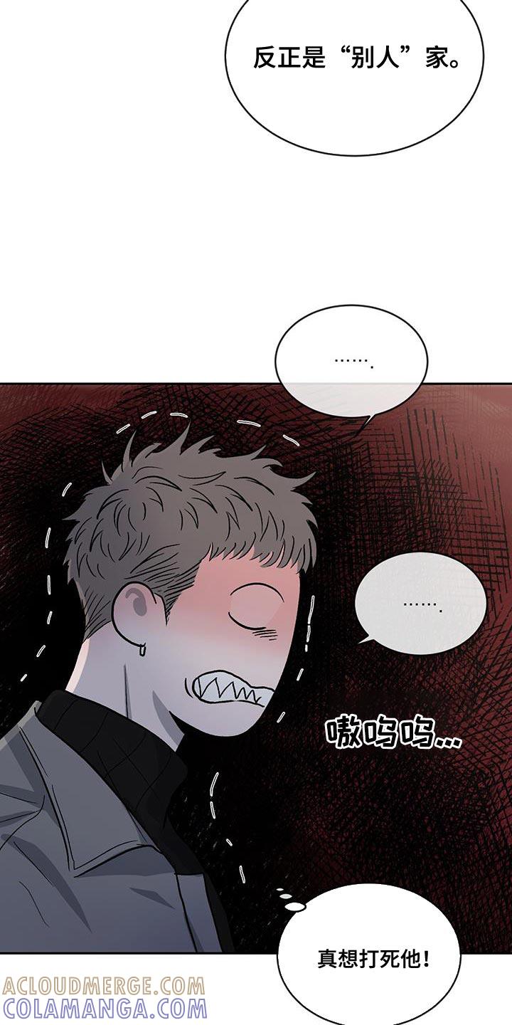 《危险建议》第101章：【第二季】同居 第9页