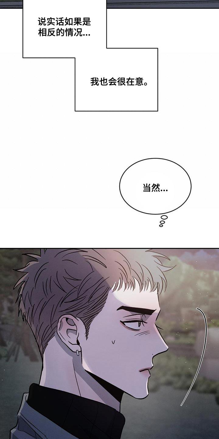 《危险建议》第101章：【第二季】同居 第2页