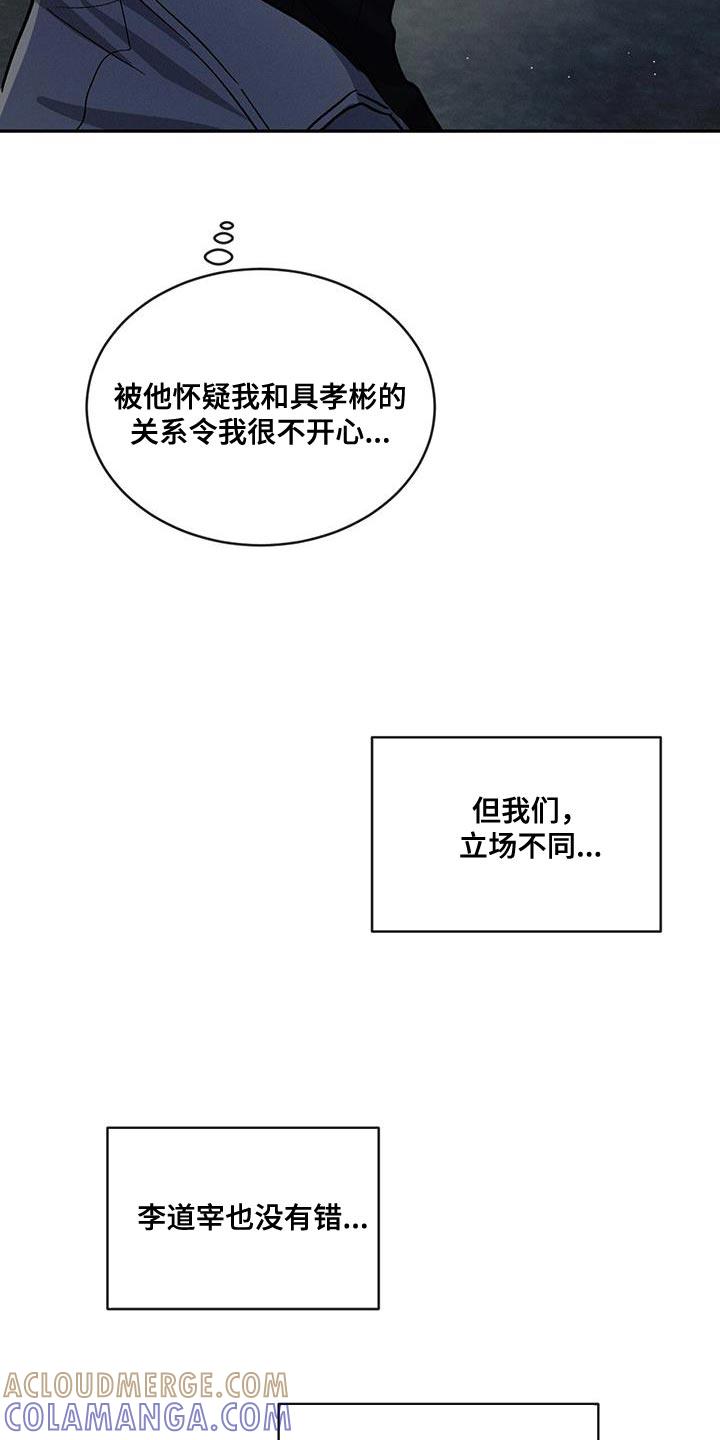 《危险建议》第101章：【第二季】同居 第3页