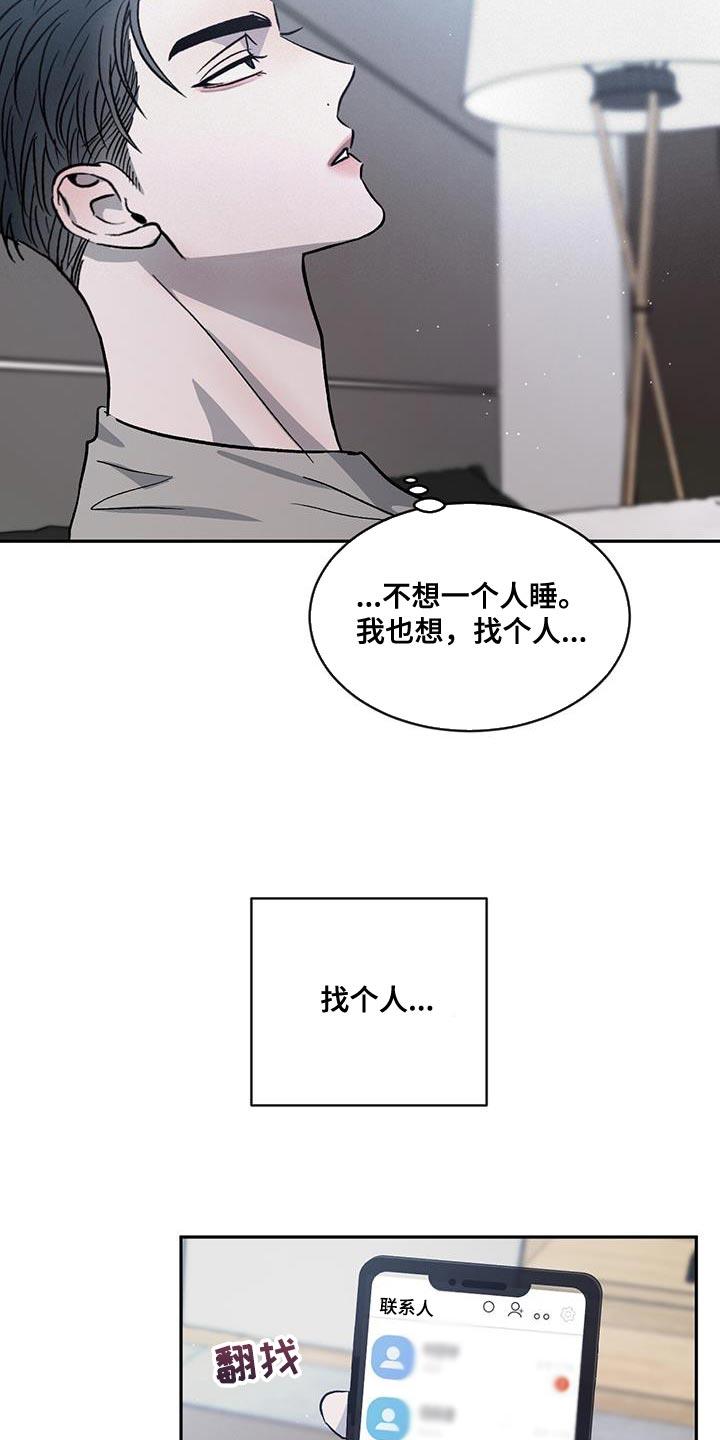 《危险建议》第101章：【第二季】同居 第34页