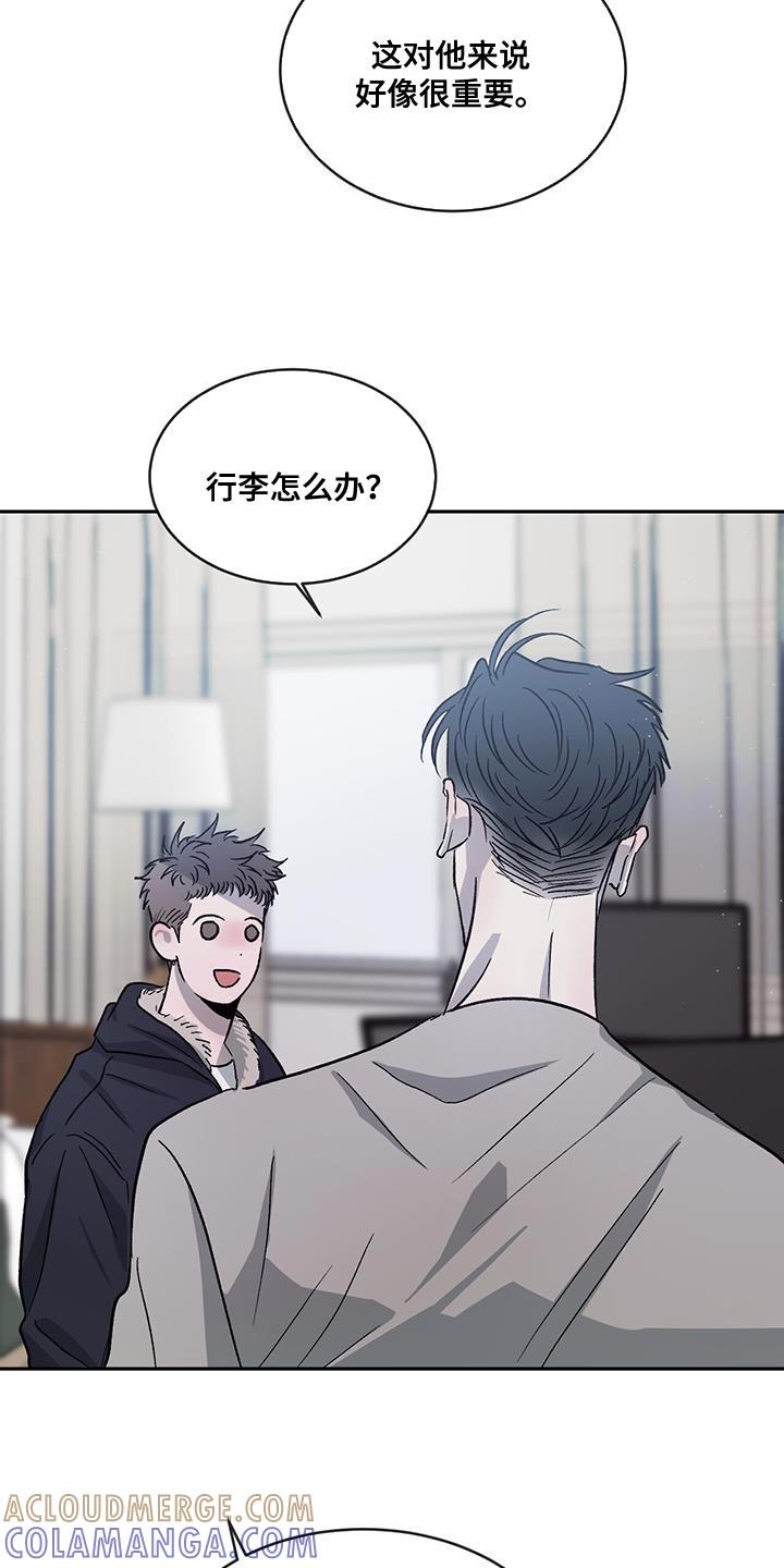 《危险建议》第101章：【第二季】同居 第25页