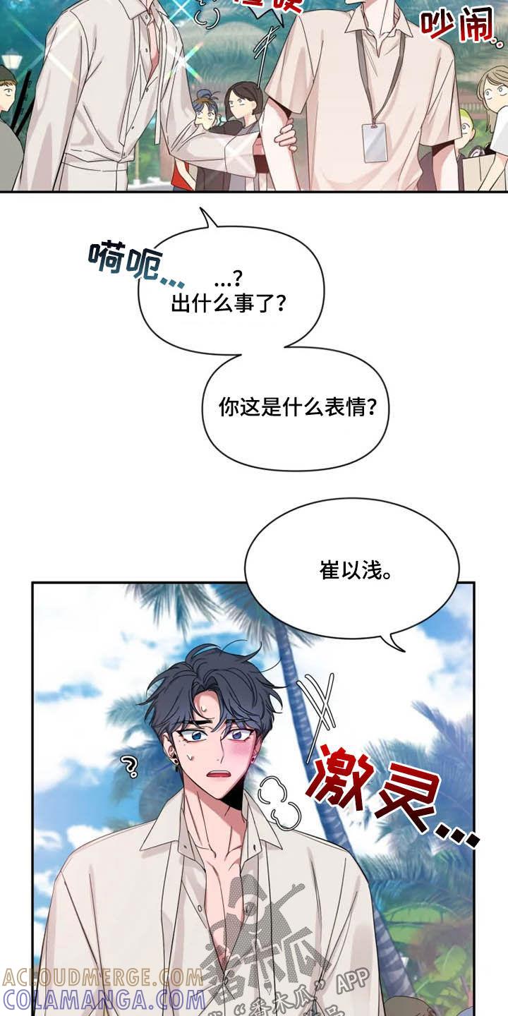 《初见心动》第101章：【第二季】我认真的 第19页