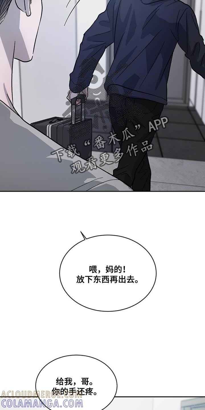 《危险建议》第101章：【第二季】同居 第27页