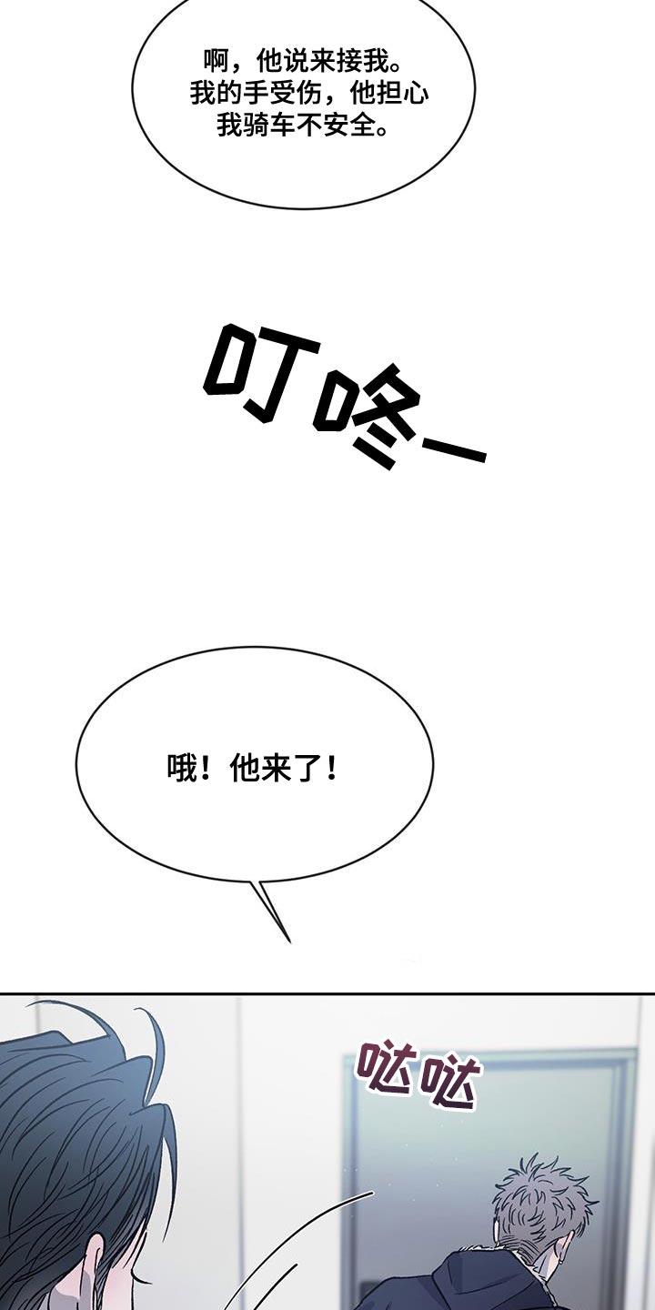 《危险建议》第101章：【第二季】同居 第26页
