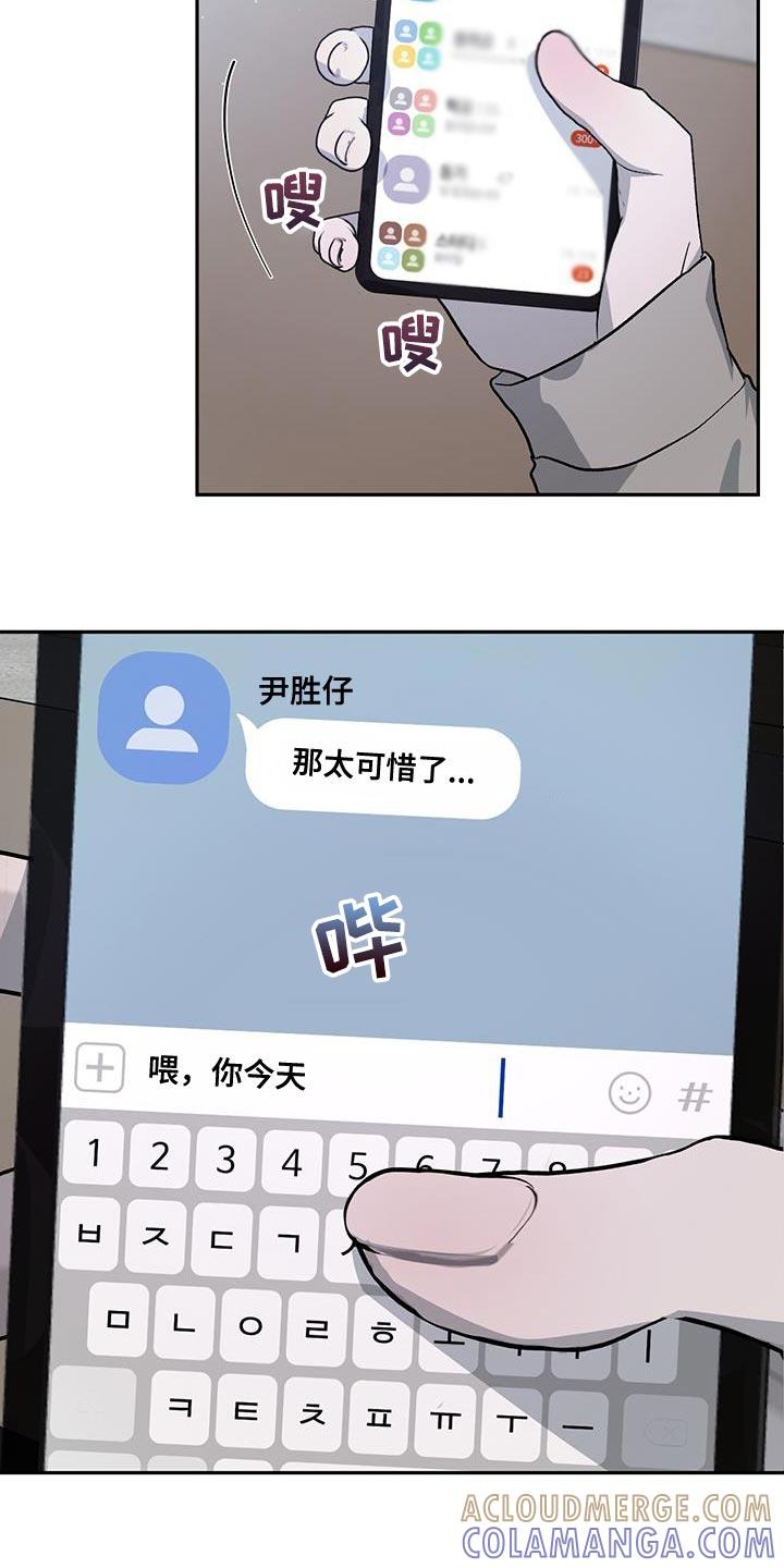 《危险建议》第101章：【第二季】同居 第35页