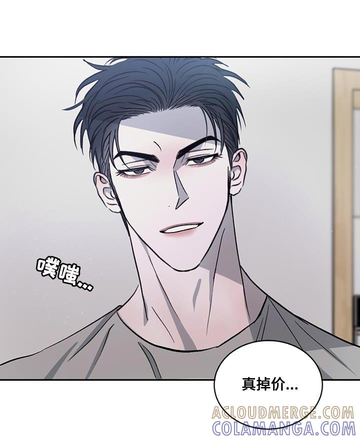 《危险建议》第101章：【第二季】同居 第29页