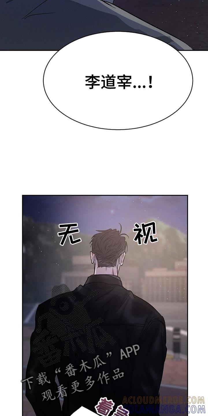 《危险建议》第101章：【第二季】同居 第5页