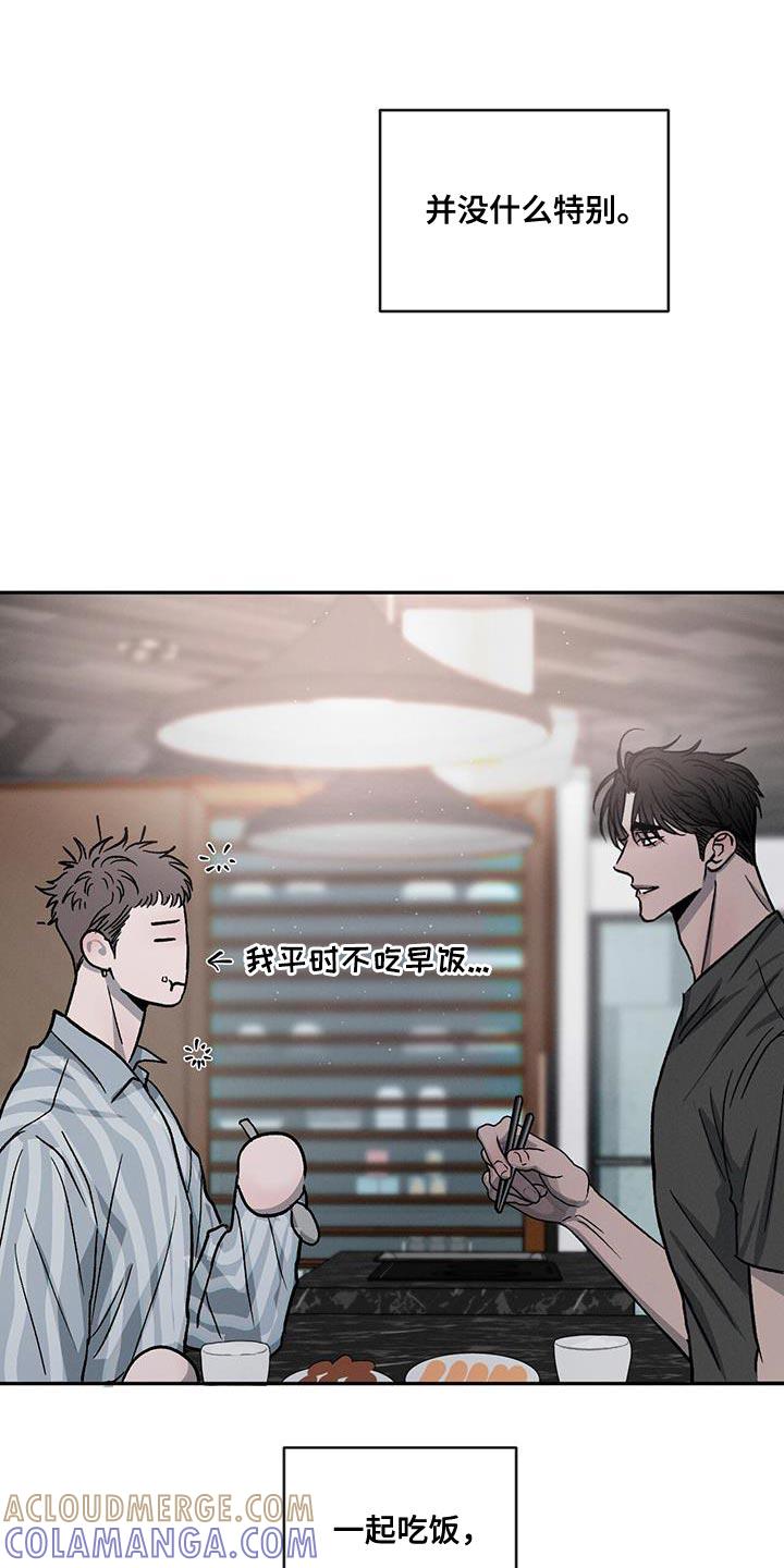 《危险建议》第102章：【第二季】该洗澡了 第9页