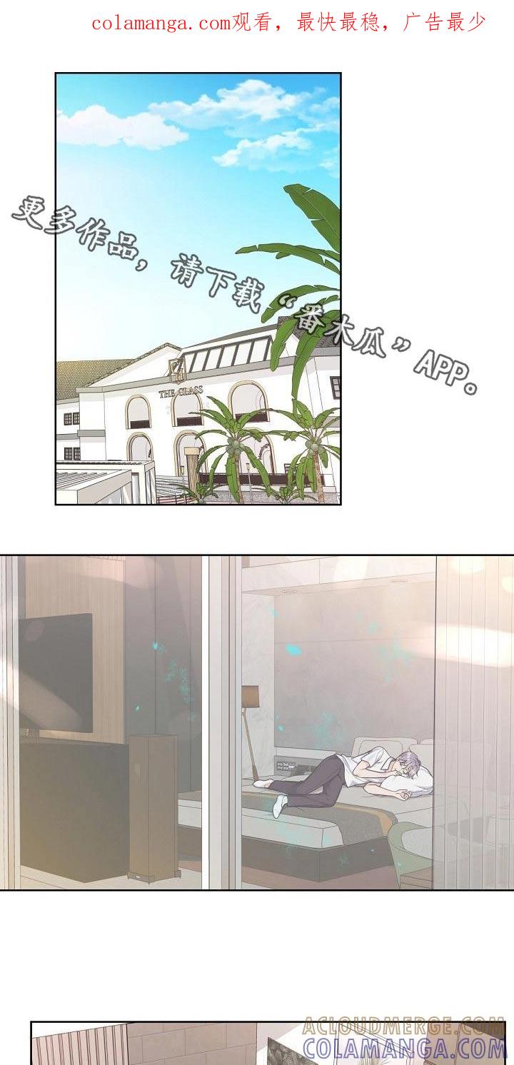《阿尔法管家》第102章：【第二季】很热 第1页