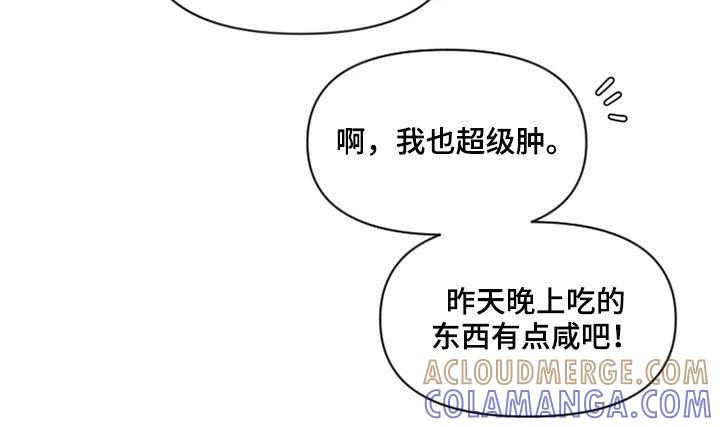 《初见心动》第102章：【第二季】跑步 第9页