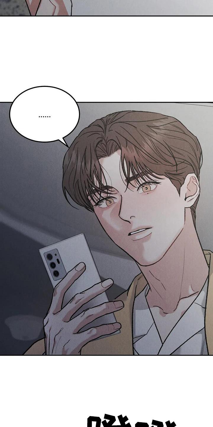 《沉迷其中》第102章：【第二季】故意不给 第22页