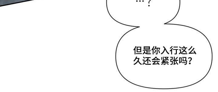 《初见心动》第102章：【第二季】跑步 第18页
