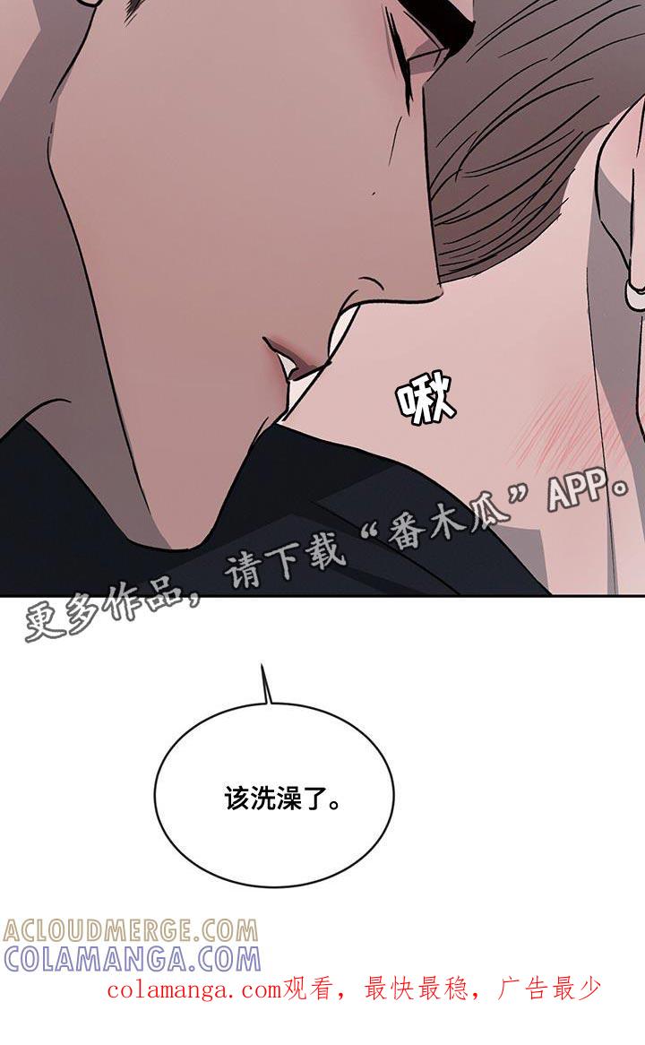 《危险建议》第102章：【第二季】该洗澡了 第23页