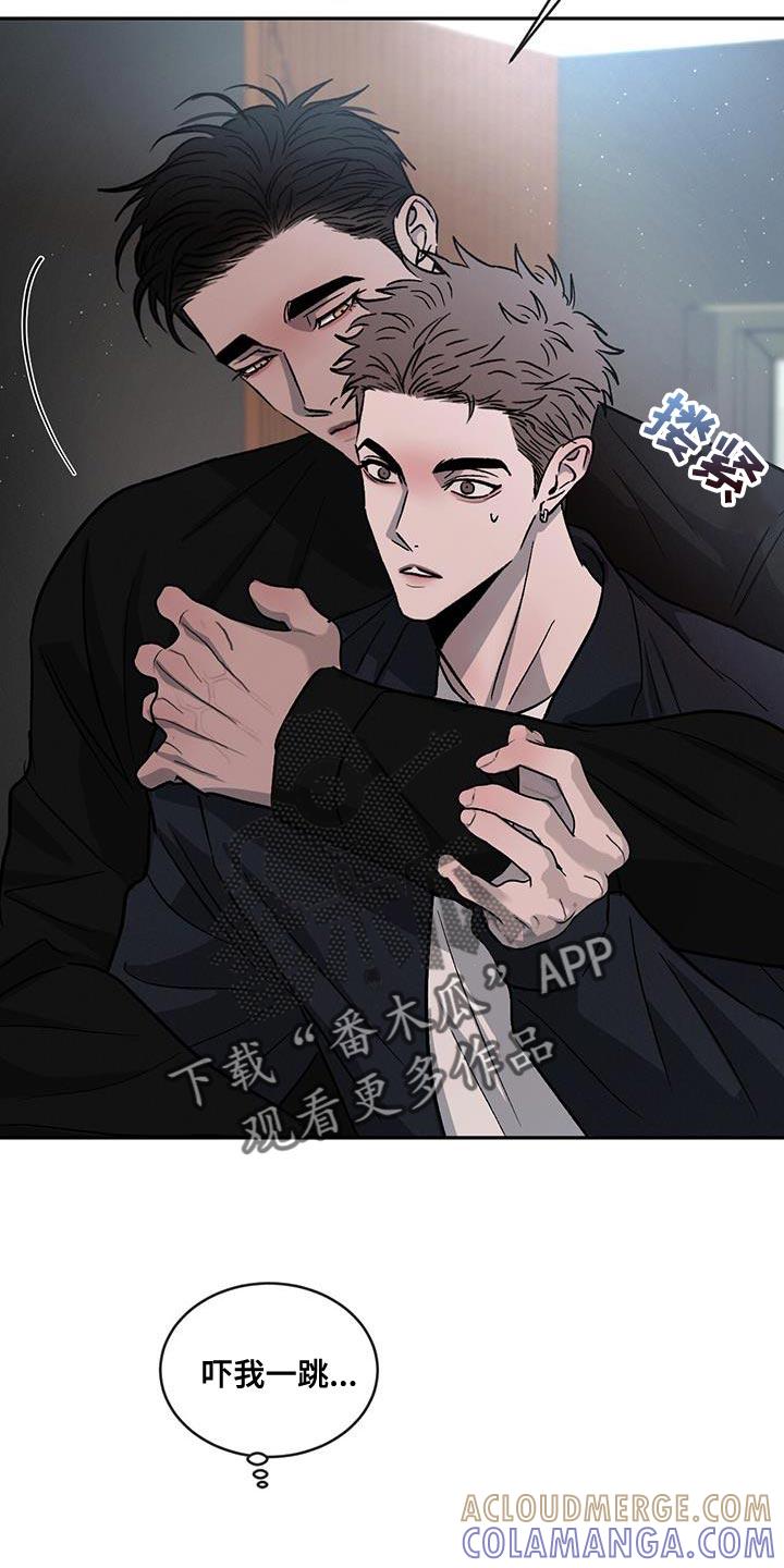《危险建议》第102章：【第二季】该洗澡了 第21页