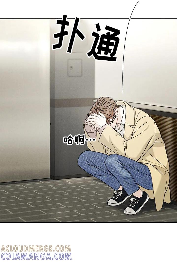 《沉迷其中》第102章：【第二季】故意不给 第17页
