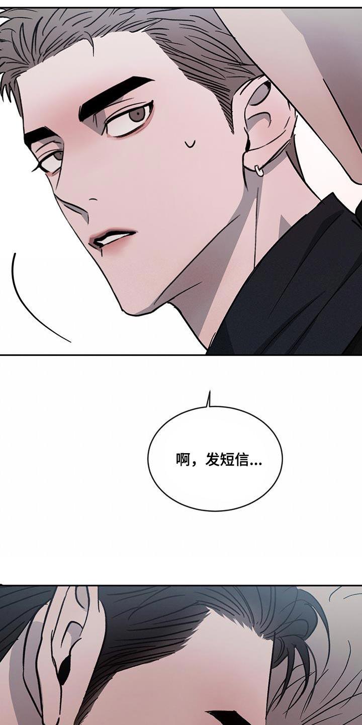 《危险建议》第102章：【第二季】该洗澡了 第22页